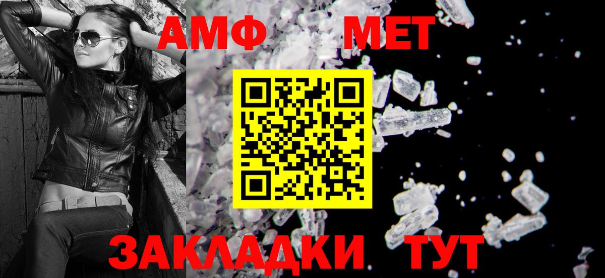 Амфетамин 98% Знаменск