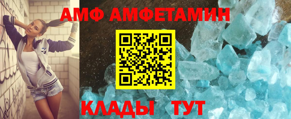 Знаменск  АМФ  Вход с VPN  АМФЕТАМИН  Амфетамин 98% 