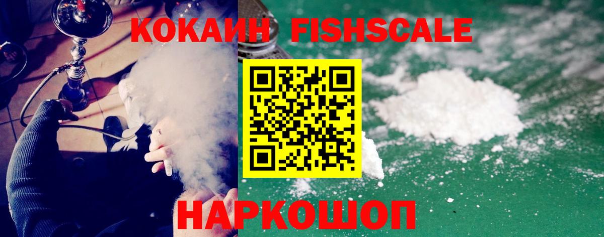 Кокаин Боливия  Вход с VPN  Cocaine  Кокаин 99%  Знаменск 