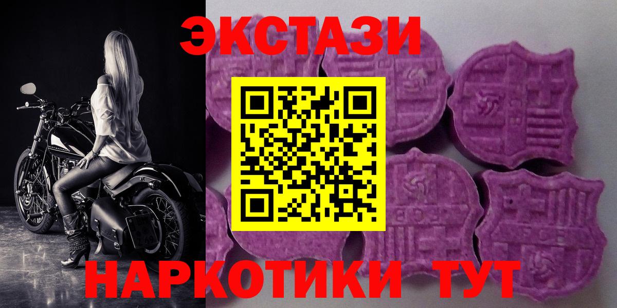 Ecstasy 300 mg  Ecstasy Philipp Plein  Экстази  Вход с VPN  Знаменск 