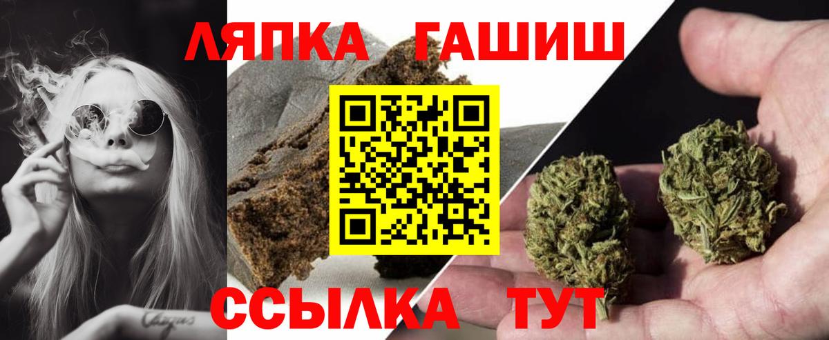 Знаменск  ГАШ Premium  Гашиш  Вход с VPN  ГАШИШ гашик 