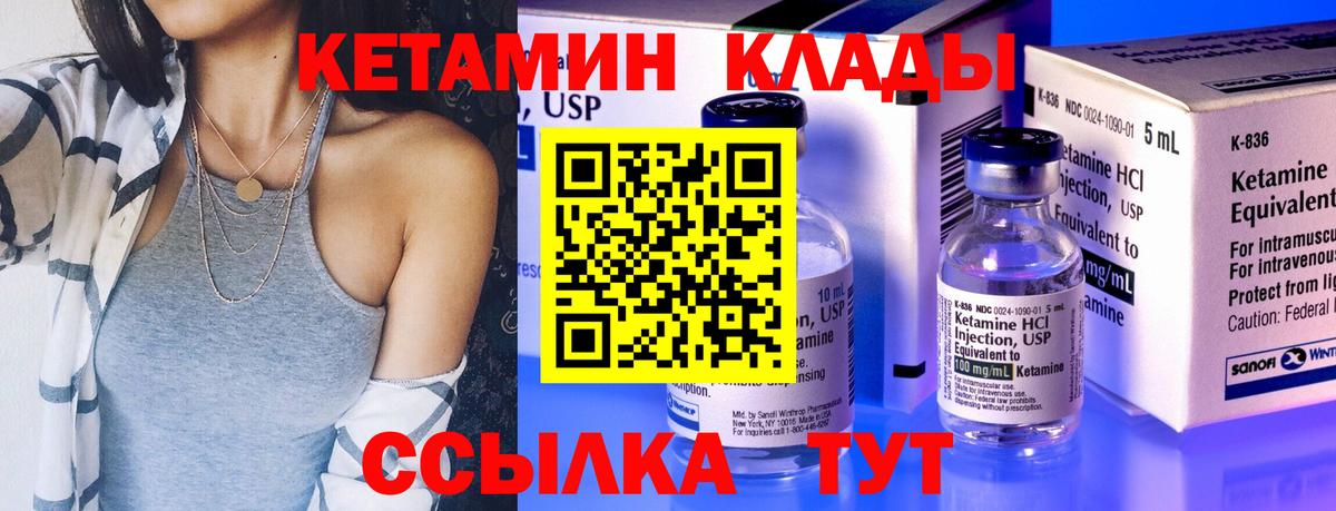 Кетамин ketamine Знаменск