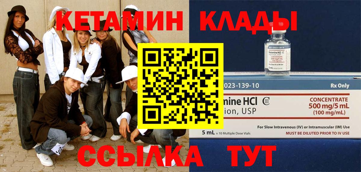 КЕТАМИН ketamine  Вход с VPN  Знаменск  Кетамин VHQ 
