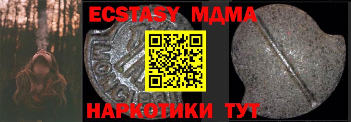 Знаменск  МДМА кристаллы  MDMA  MDMA Molly  Вход с VPN 