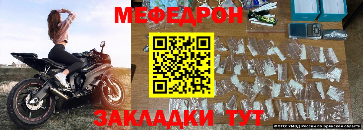 Меф мяу мяу кристаллы Знаменск
