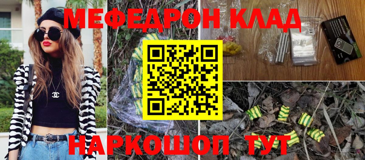 Знаменск  Меф mephedrone  Вход с VPN  МЯУ-МЯУ mephedrone 