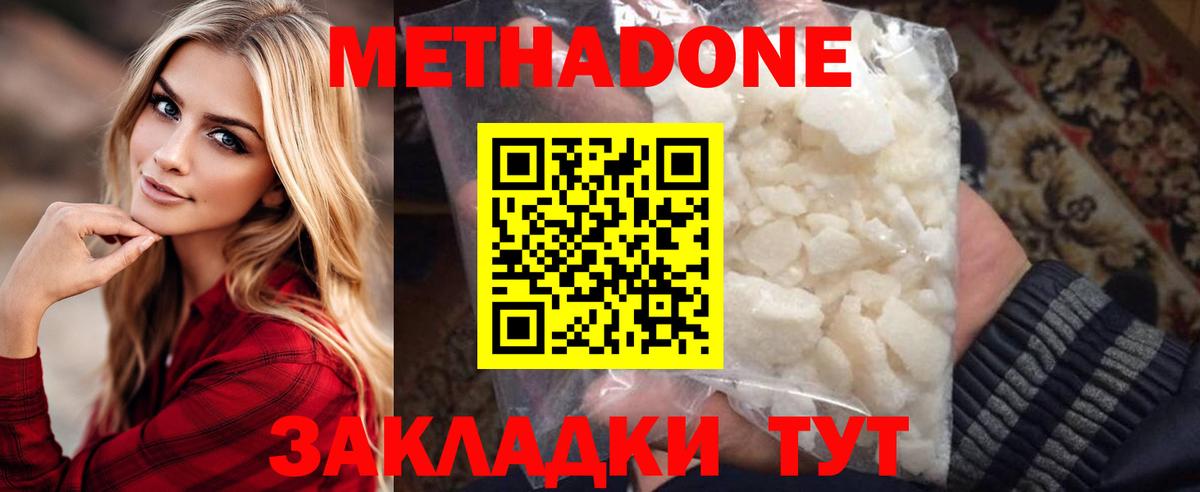 Знаменск  Метадон methadone  Вход с VPN 