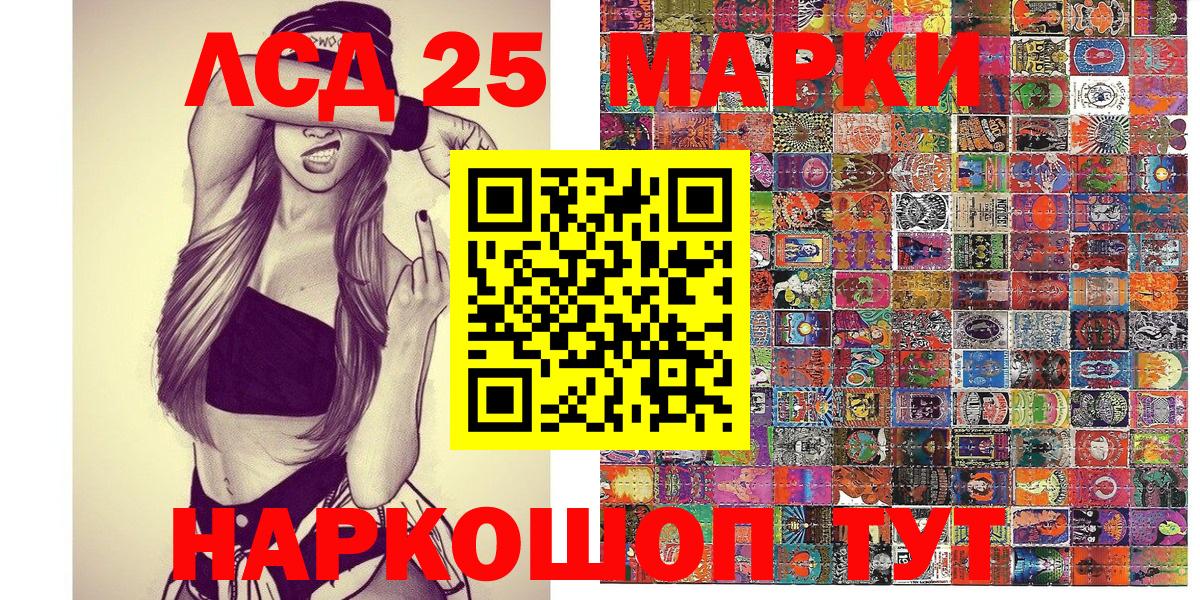 Знаменск  Марки 25I-NBOMe  Вход с VPN  Марки N-bome 1500мкг 