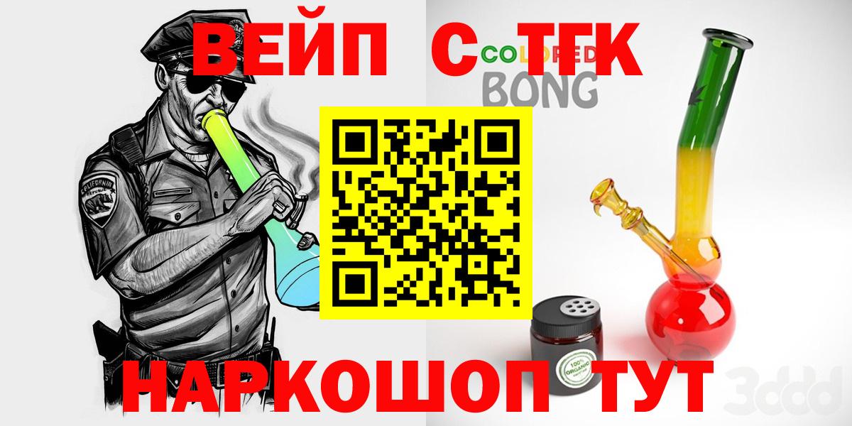 ТГК Wax Знаменск